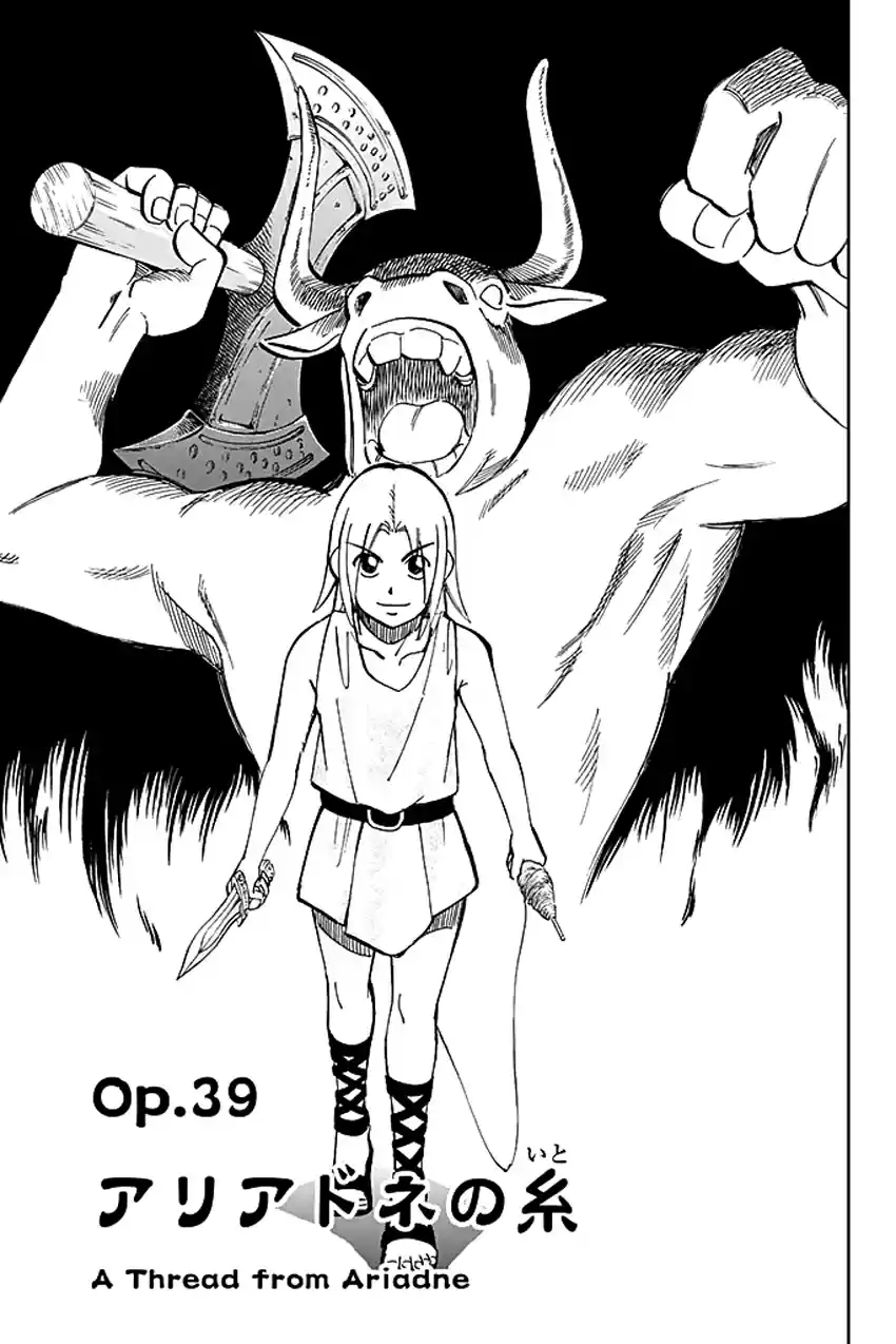 C.M.B Vol. 15 Ch. 39 A Thread From Araidne