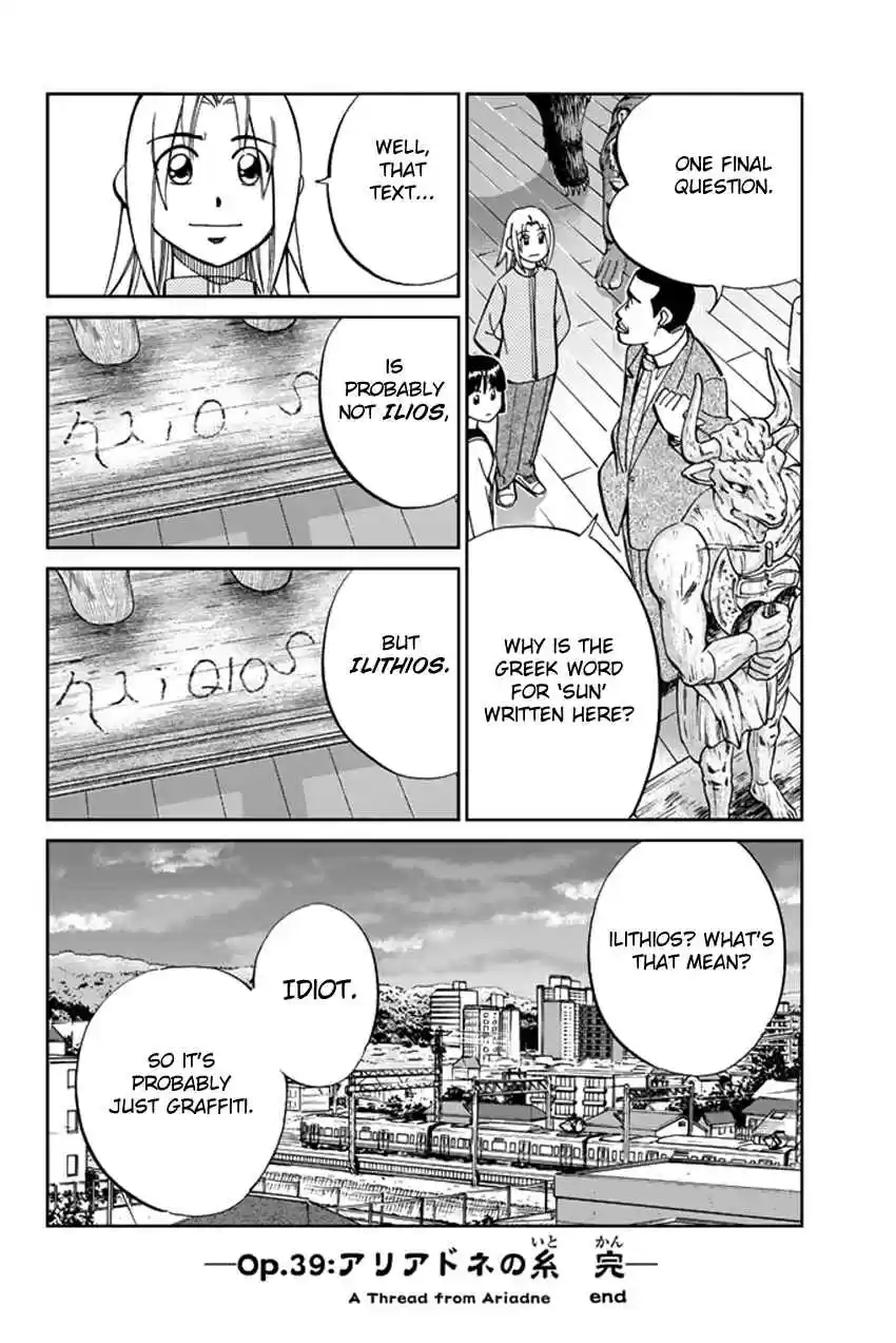 C.M.B Vol. 15 Ch. 39 A Thread From Araidne