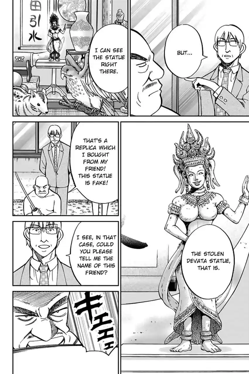 C.M.B Vol. 15 Ch. 41 His Name Is Stan