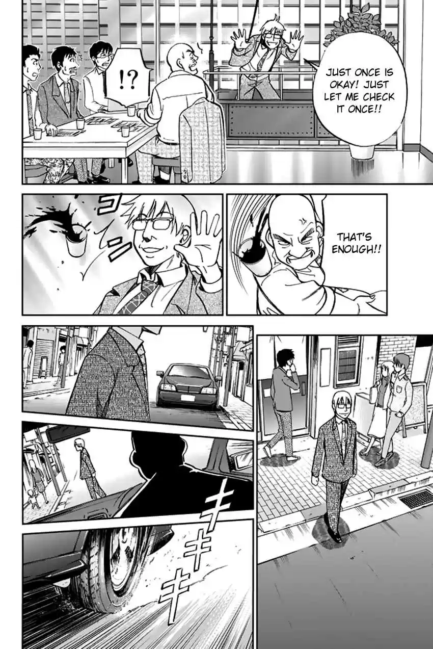 C.M.B Vol. 15 Ch. 41 His Name Is Stan