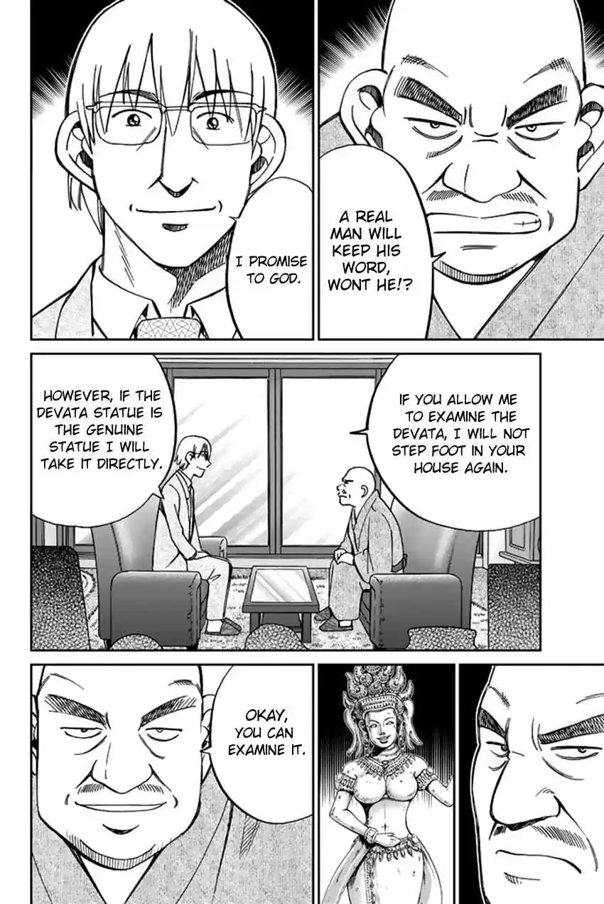 C.M.B Vol. 15 Ch. 41 His Name Is Stan