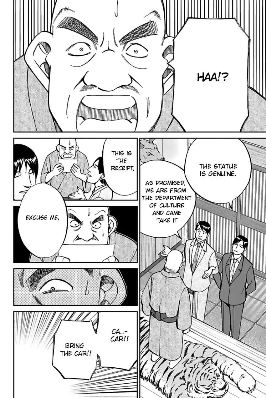 C.M.B Vol. 15 Ch. 41 His Name Is Stan