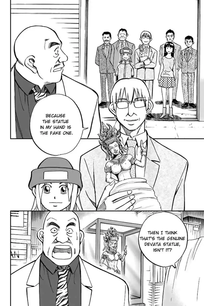 C.M.B Vol. 15 Ch. 41 His Name Is Stan