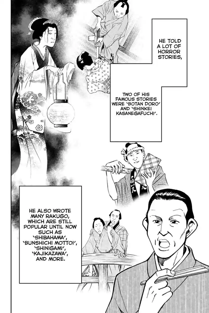 C.M.B Vol. 16 Ch. 45 Seven Mysteries Of High School