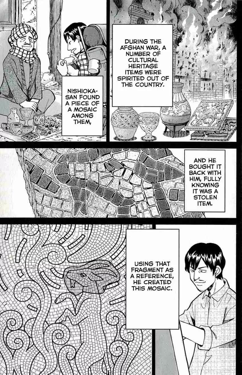 C.M.B Vol. 17 Ch. 49 The Mosaic