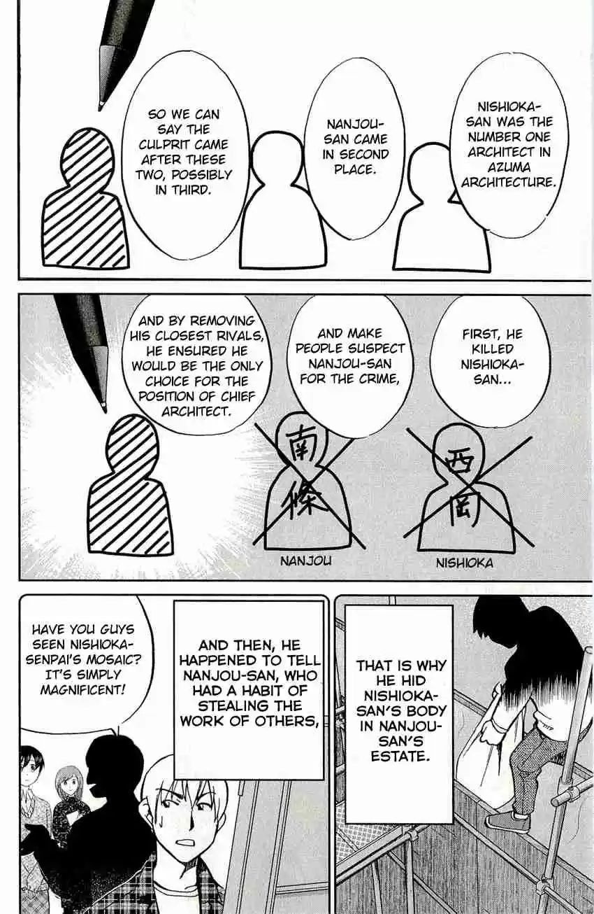 C.M.B Vol. 17 Ch. 49 The Mosaic