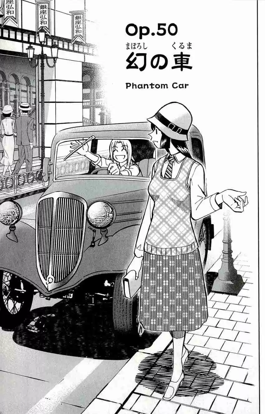 C.M.B Vol. 17 Ch. 50 Phantom Car