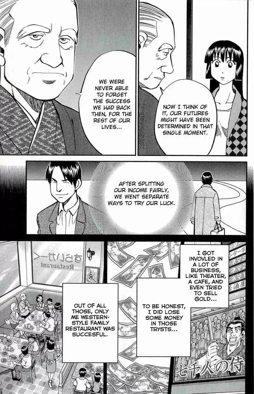 C.M.B Vol. 17 Ch. 50 Phantom Car