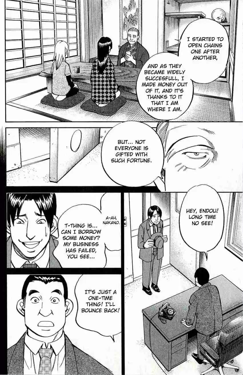 C.M.B Vol. 17 Ch. 50 Phantom Car