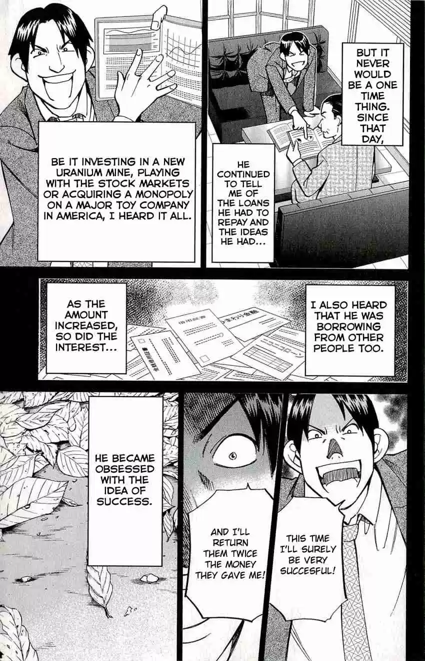 C.M.B Vol. 17 Ch. 50 Phantom Car