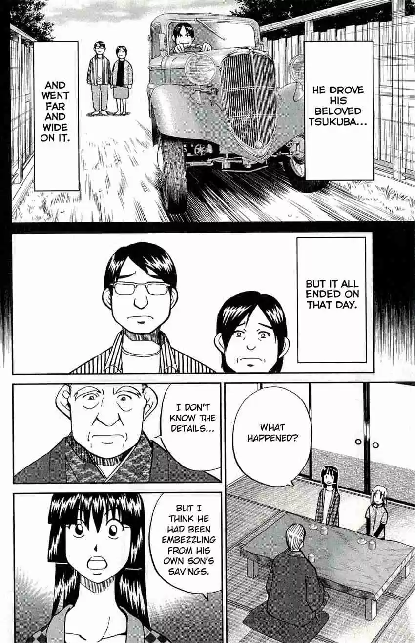 C.M.B Vol. 17 Ch. 50 Phantom Car