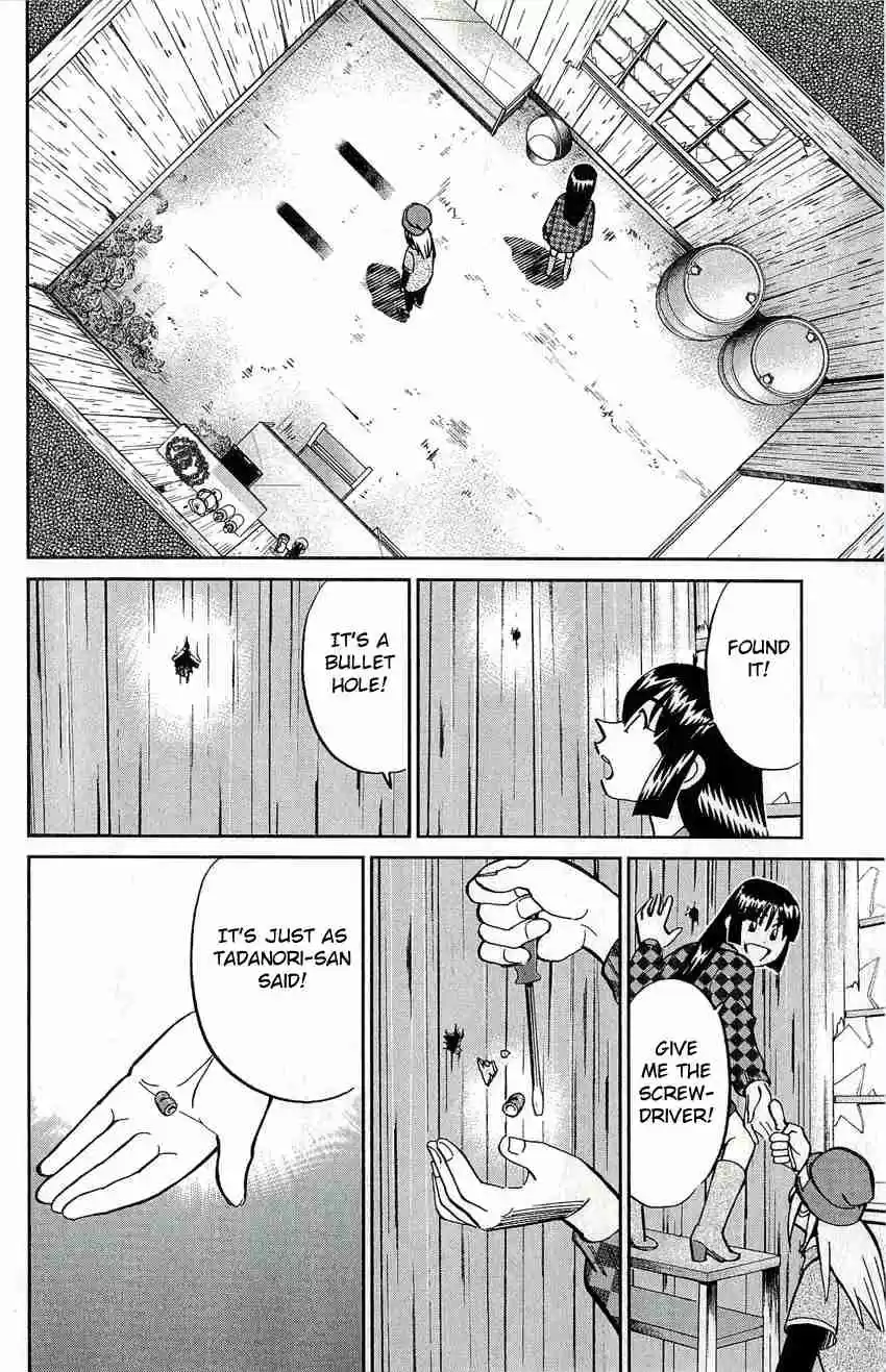 C.M.B Vol. 17 Ch. 50 Phantom Car