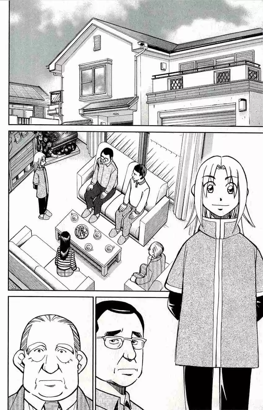 C.M.B Vol. 17 Ch. 50 Phantom Car