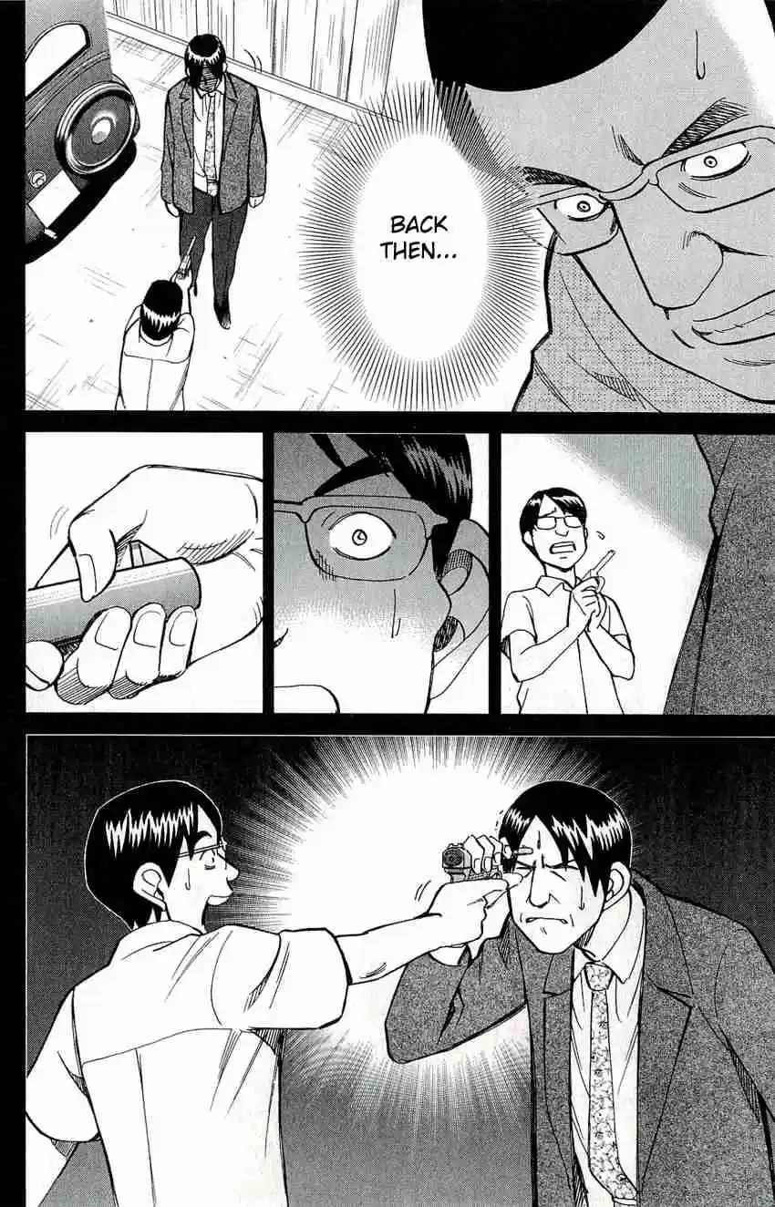 C.M.B Vol. 17 Ch. 50 Phantom Car