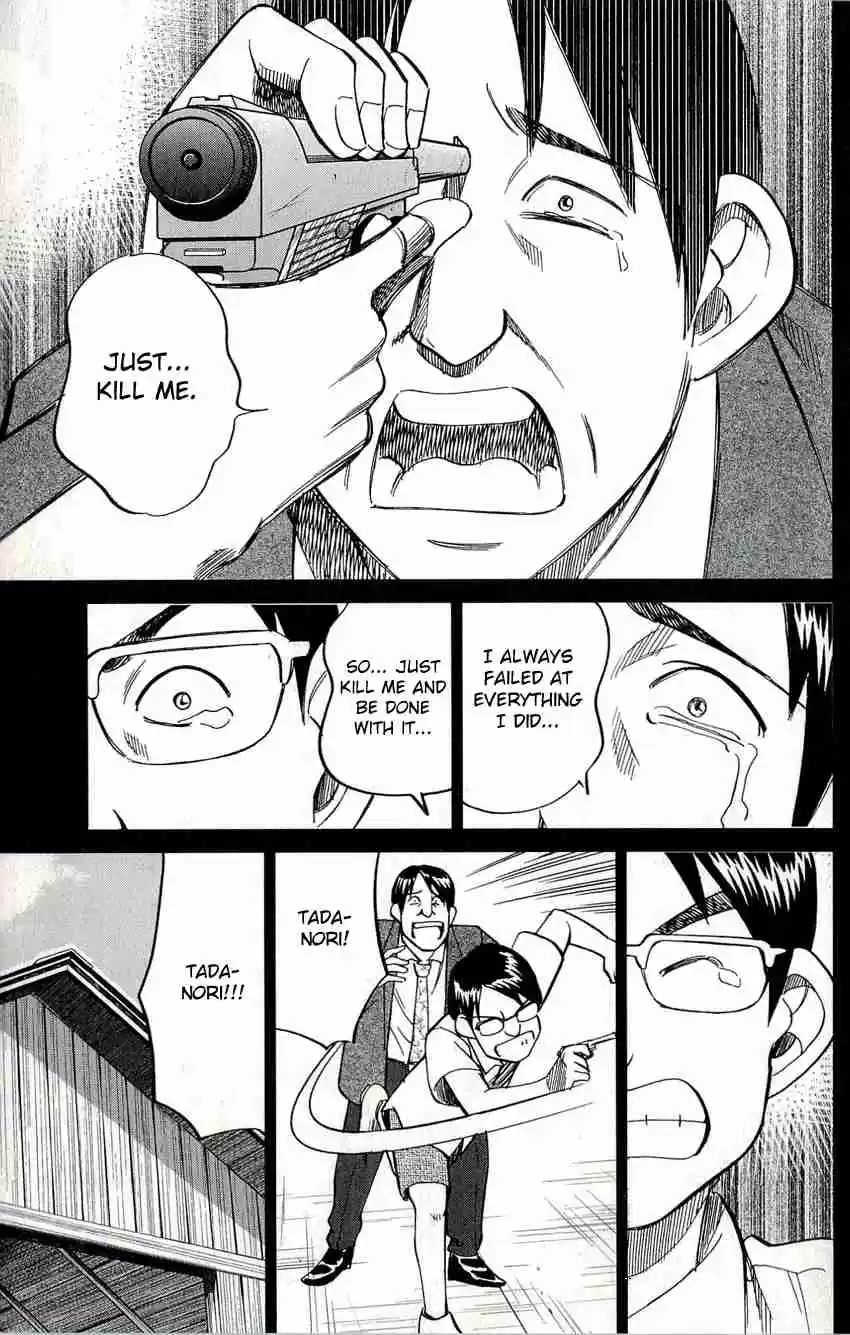 C.M.B Vol. 17 Ch. 50 Phantom Car