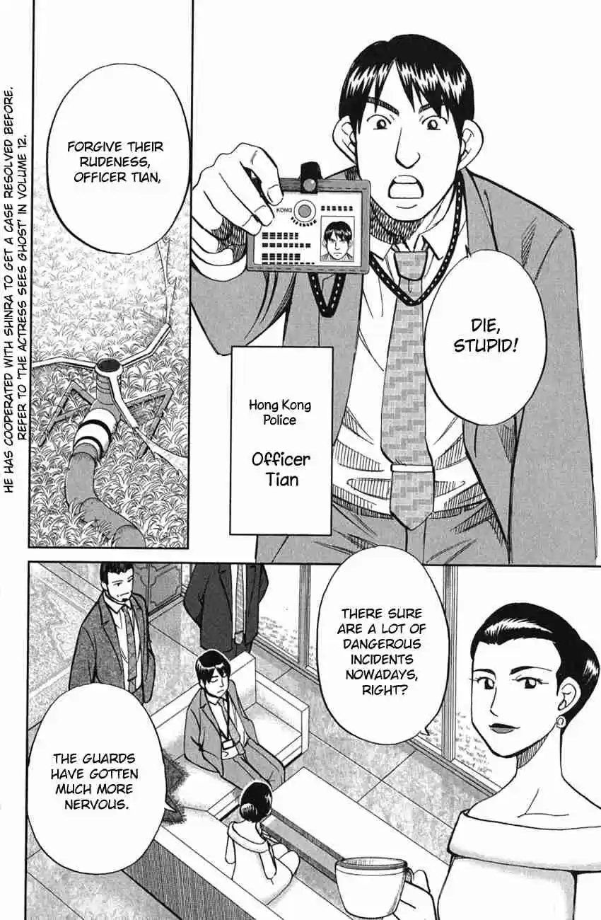 C.M.B. Vol. 18 Ch. 51