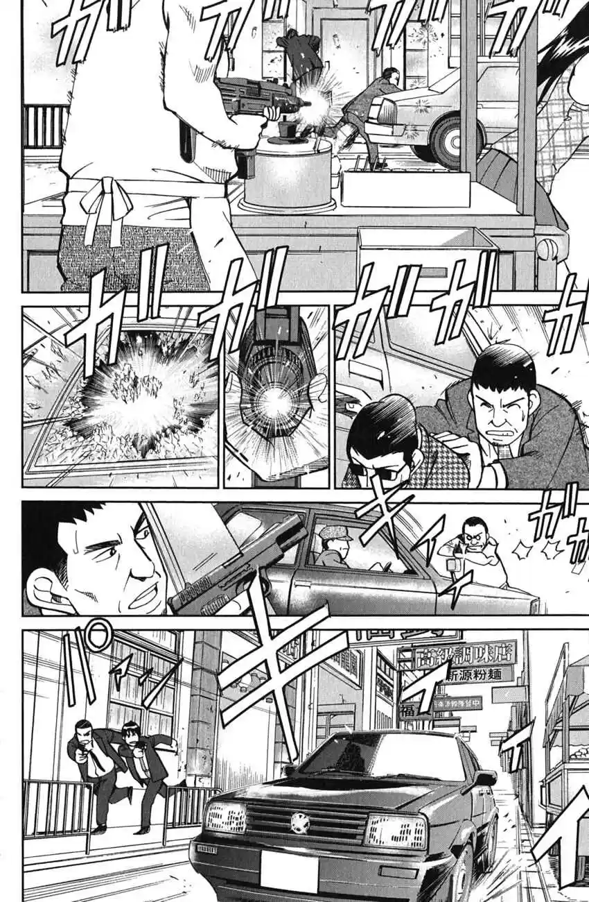 C.M.B. Vol. 18 Ch. 51