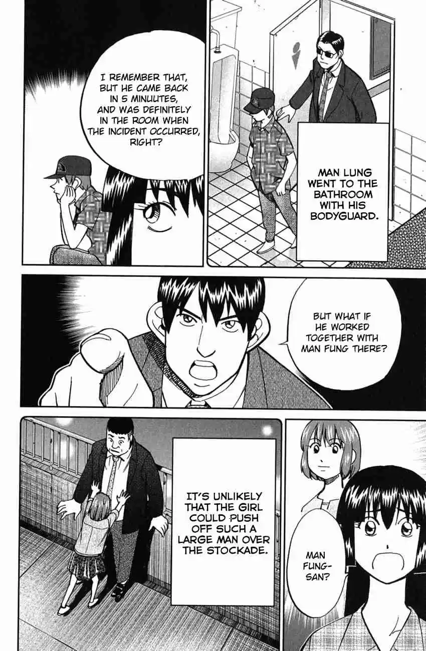 C.M.B. Vol. 18 Ch. 51