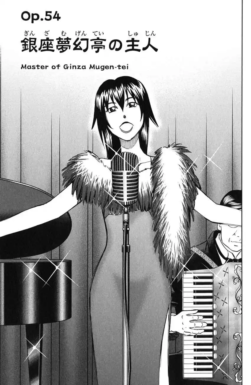 C.M.B Vol. 19 Ch. 54 The Master Of Ginza Mugen Tei