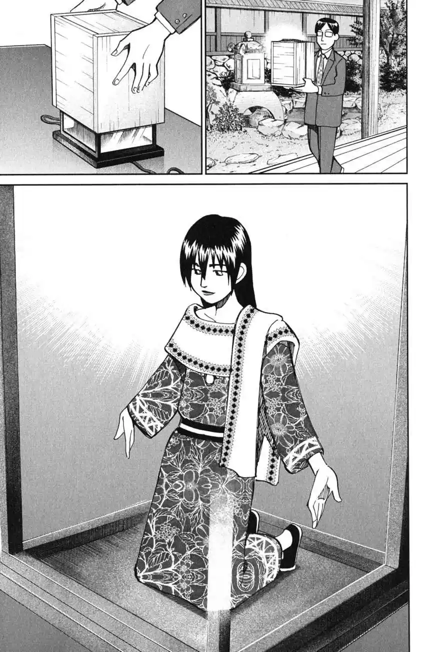 C.M.B Vol. 19 Ch. 54 The Master Of Ginza Mugen Tei