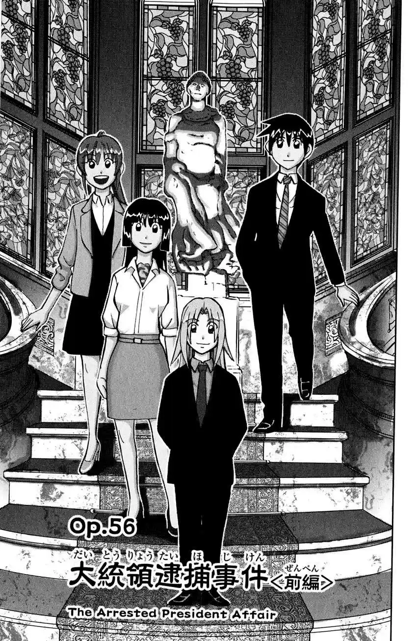 C.M.B. Vol. 19 Ch. 56