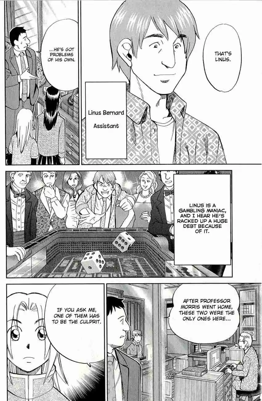 C.M.B Vol. 20 Ch. 60 Durer's Rhinoceros