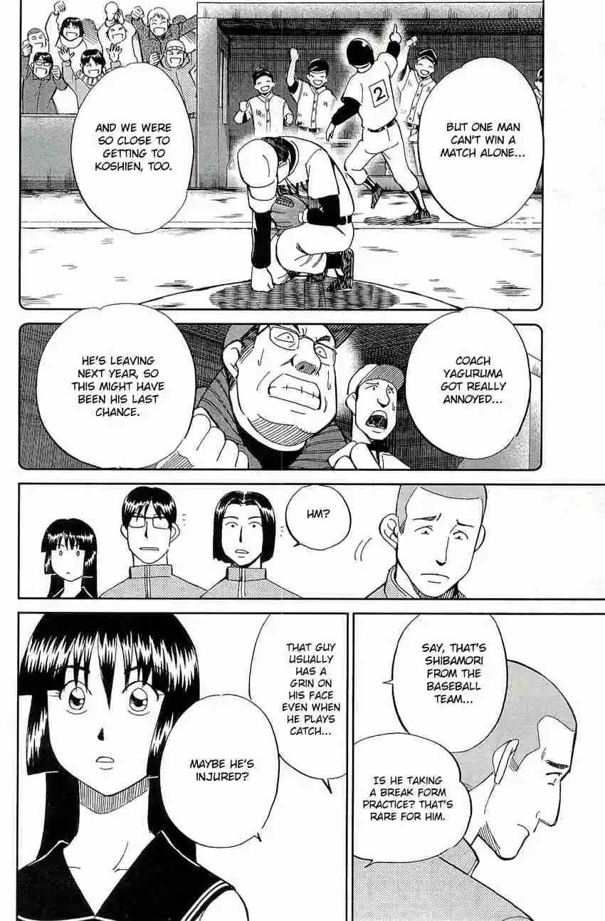 C.M.B Vol. 23 Ch. 71 Sports Ground