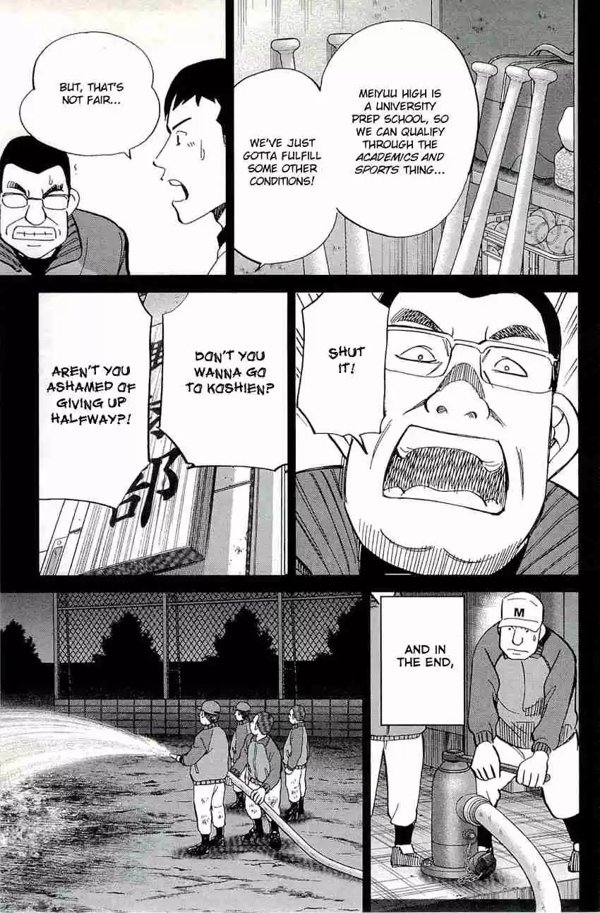 C.M.B Vol. 23 Ch. 71 Sports Ground