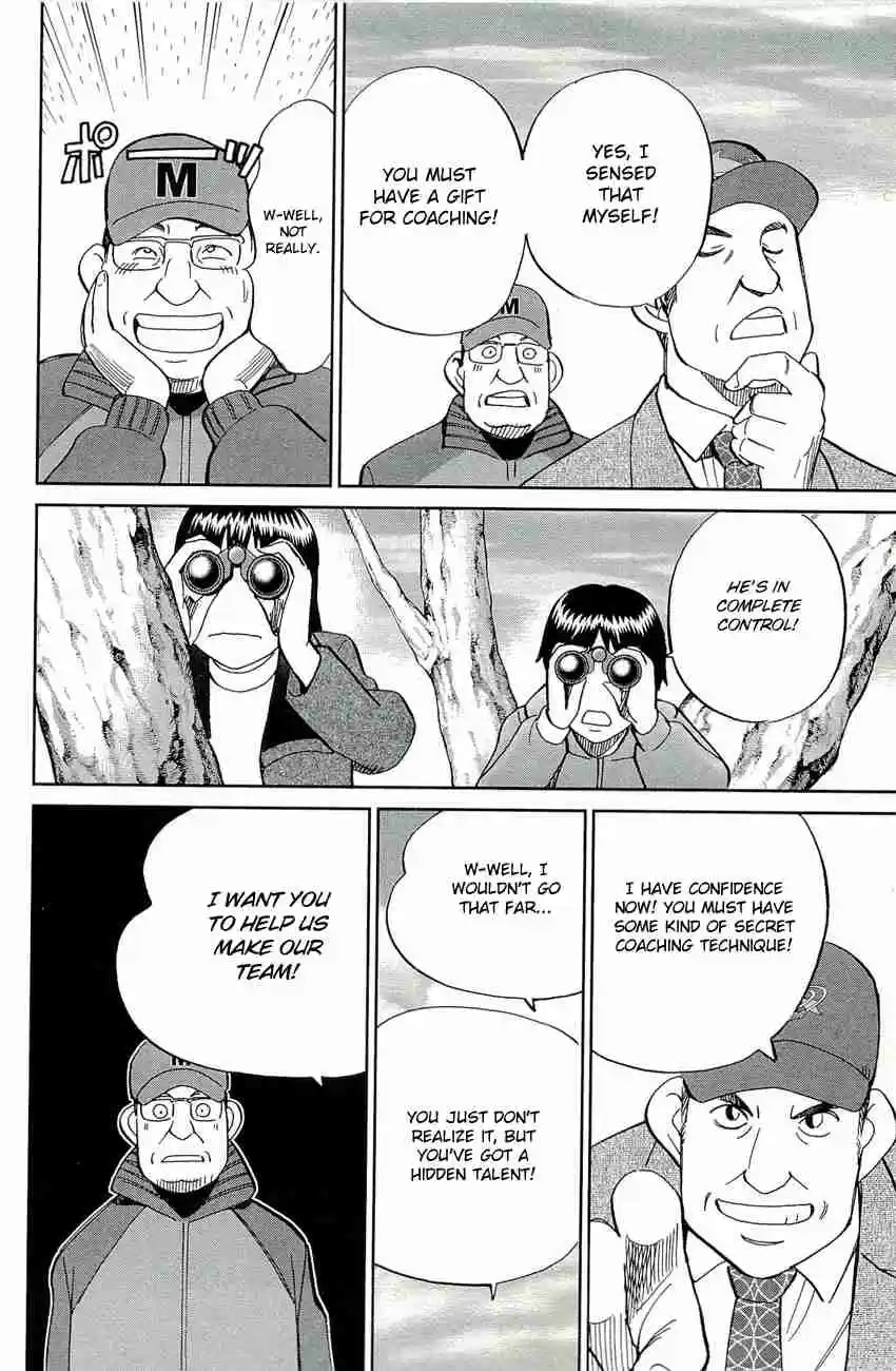 C.M.B Vol. 23 Ch. 71 Sports Ground