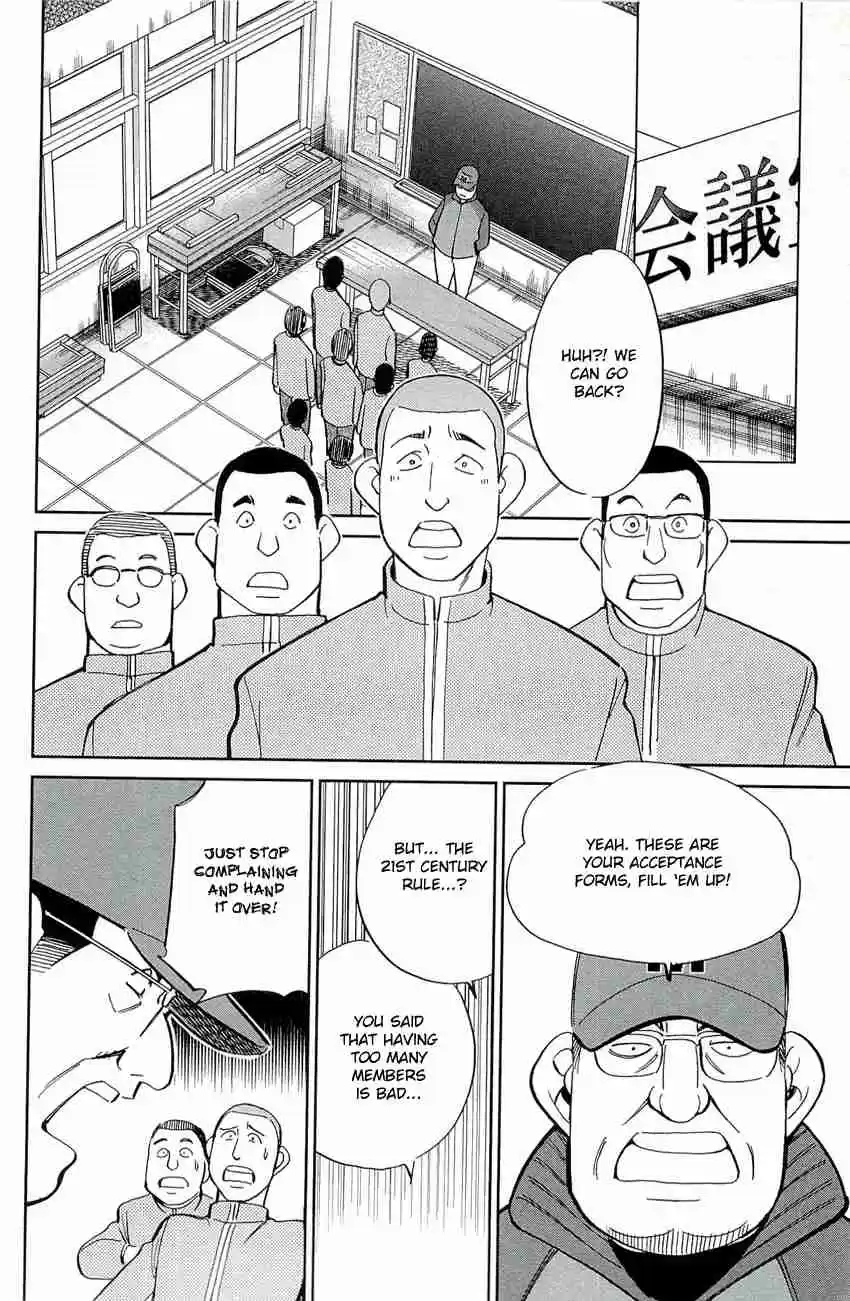 C.M.B Vol. 23 Ch. 71 Sports Ground