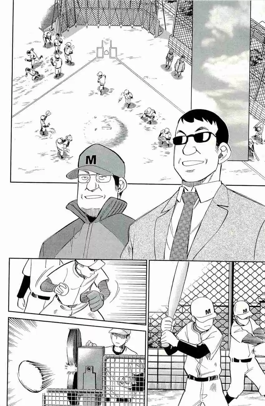 C.M.B Vol. 23 Ch. 71 Sports Ground