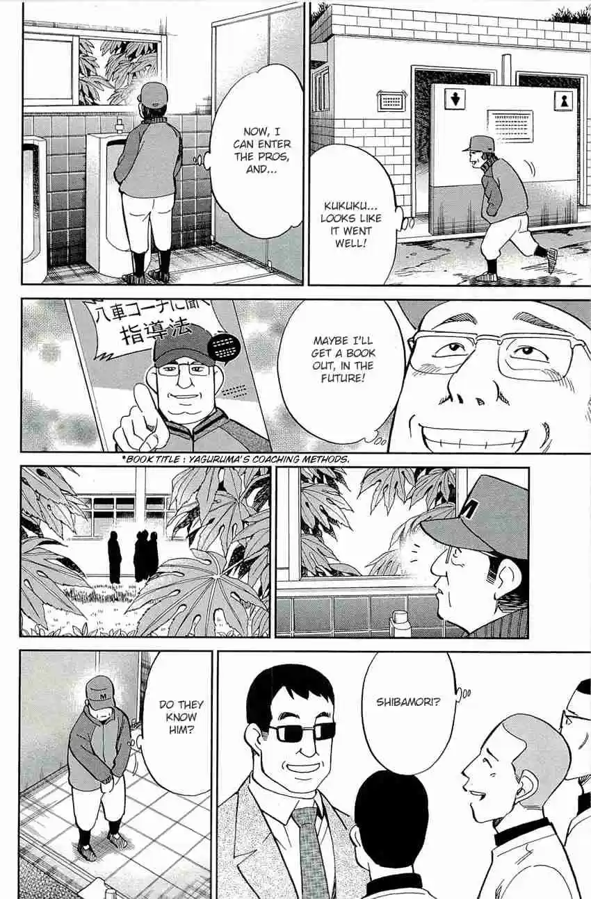 C.M.B Vol. 23 Ch. 71 Sports Ground