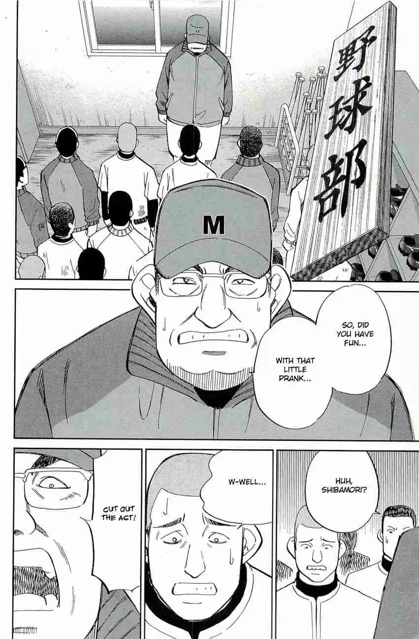 C.M.B Vol. 23 Ch. 71 Sports Ground