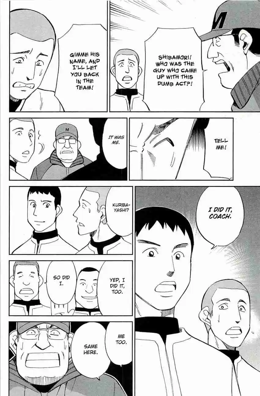 C.M.B Vol. 23 Ch. 71 Sports Ground