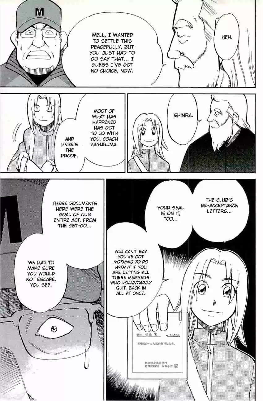 C.M.B Vol. 23 Ch. 71 Sports Ground