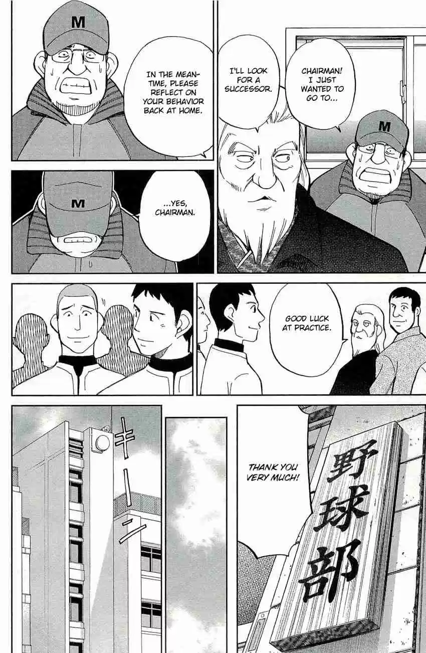 C.M.B Vol. 23 Ch. 71 Sports Ground