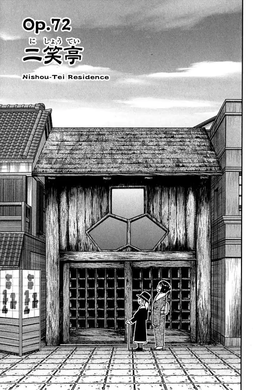 C.M.B Vol. 24 Ch. 72 Nishou Tei Residence