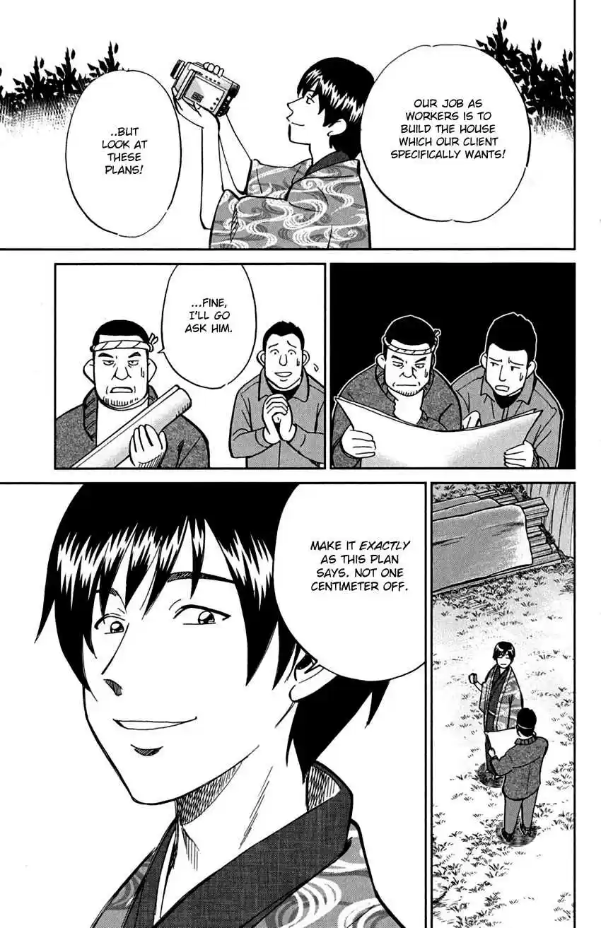 C.M.B Vol. 24 Ch. 72 Nishou Tei Residence