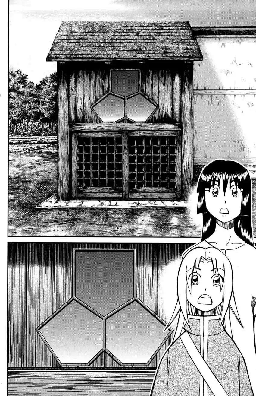 C.M.B Vol. 24 Ch. 72 Nishou Tei Residence