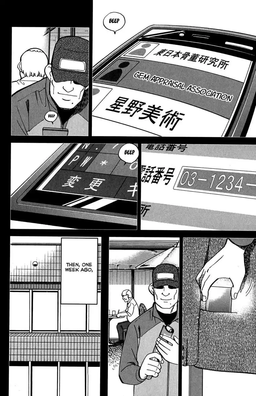 C.M.B. Vol. 24 Ch. 73 Diamond Thief
