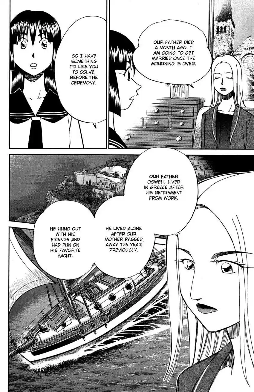 C.M.B. Vol. 24 Ch. 74 Lacework