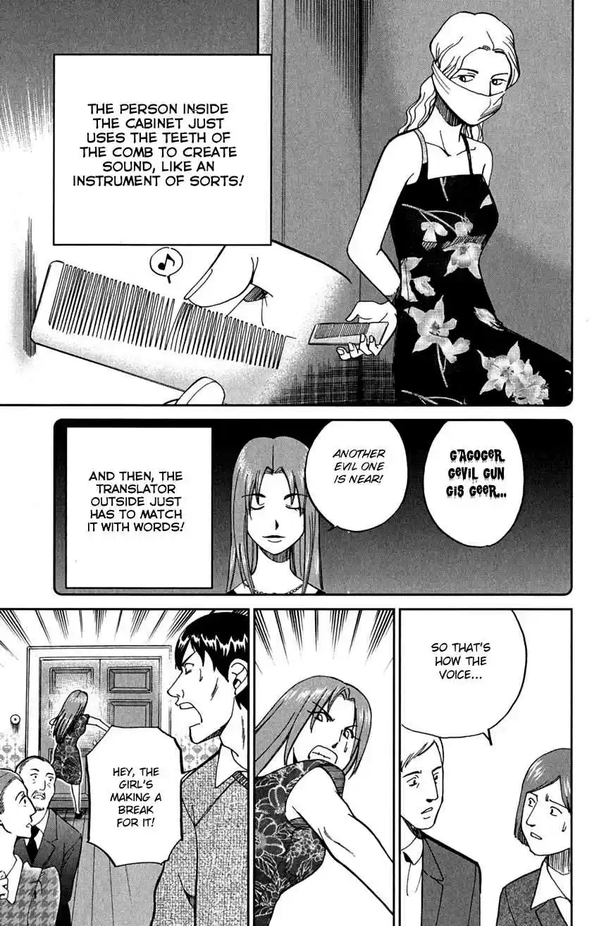 C.M.B. Vol. 24 Ch. 75 Ghost In The Cabinet