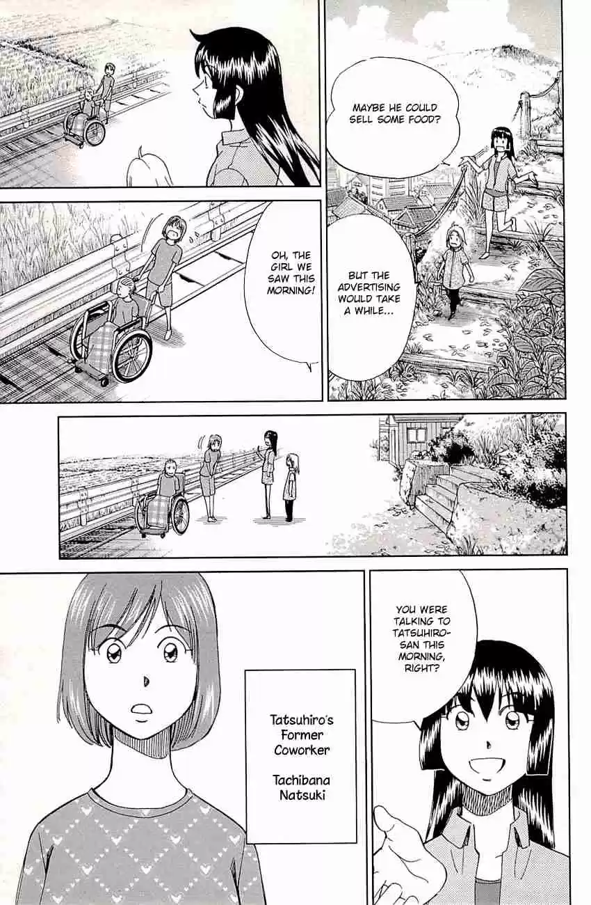 C.M.B. Vol. 25 Ch. 76 A Lucky Find