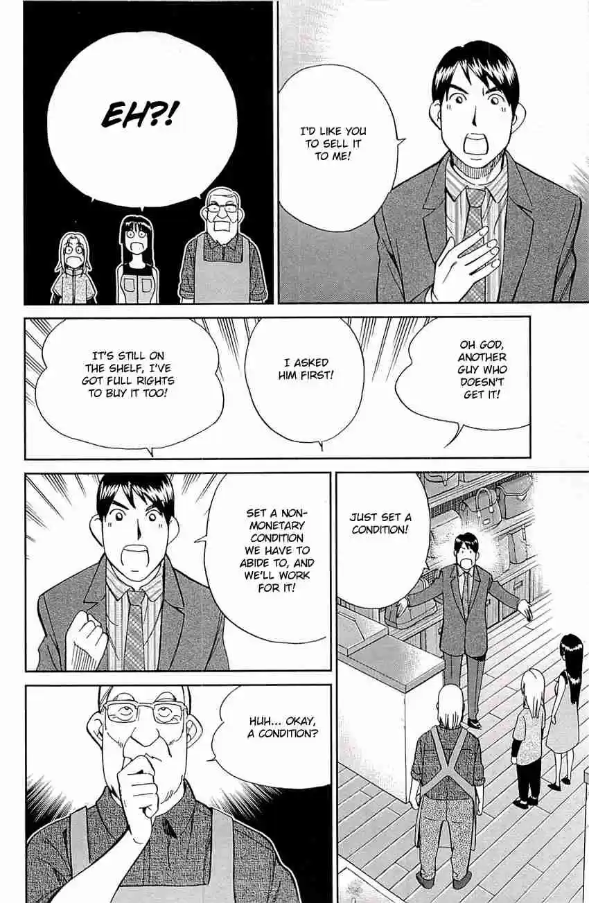 C.M.B. Vol. 25 Ch. 77