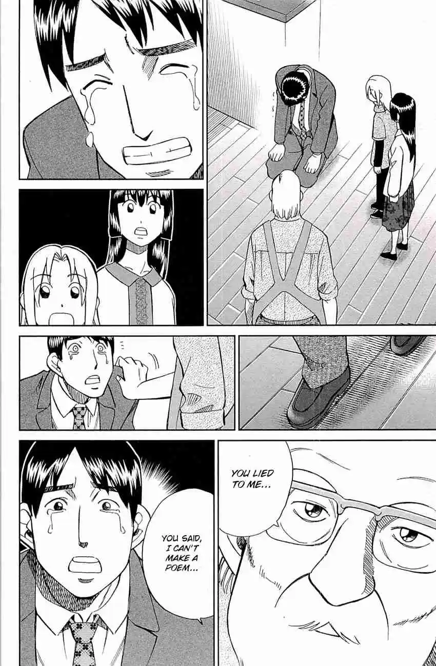 C.M.B. Vol. 25 Ch. 77