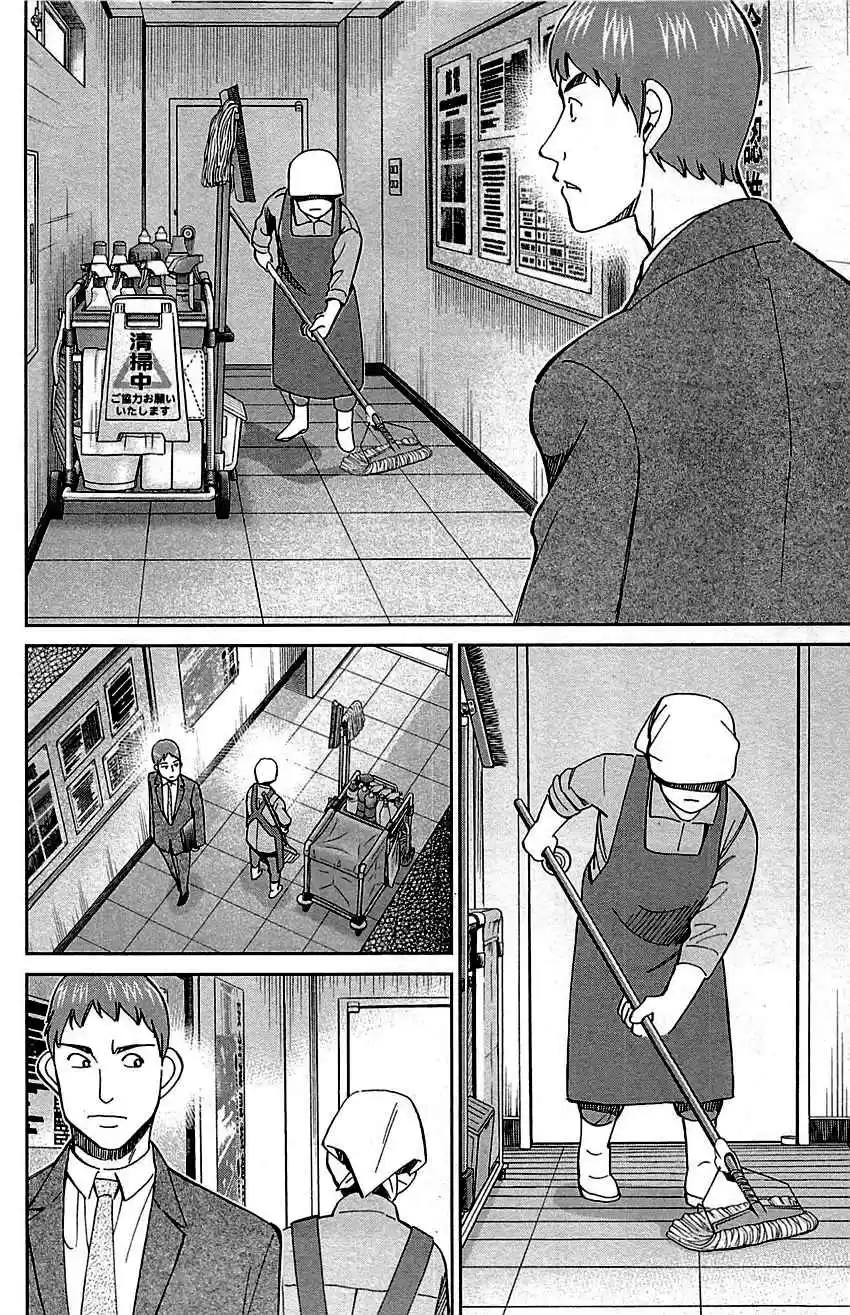 C.M.B. Vol. 25 Ch. 78 In The Morning, 8