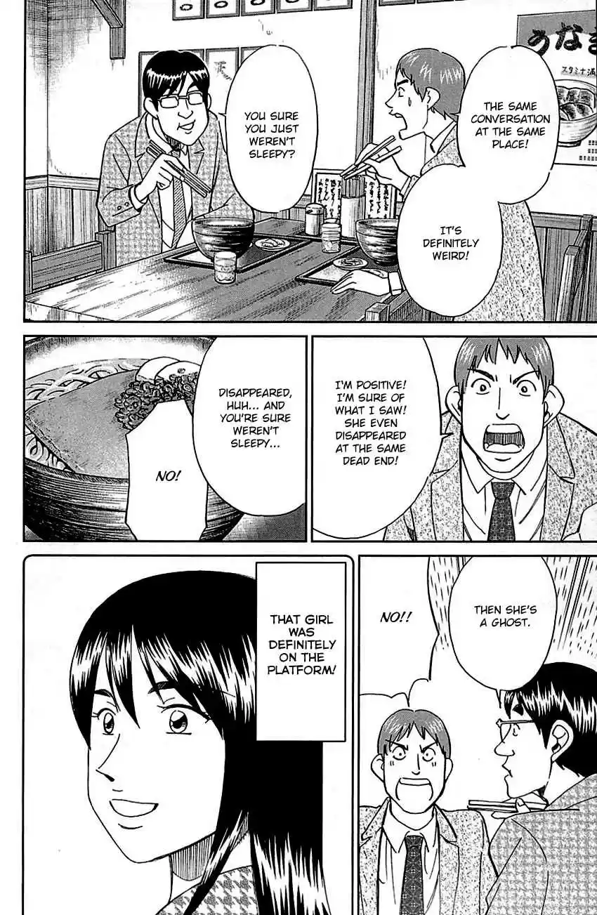 C.M.B. Vol. 25 Ch. 78 In The Morning, 8