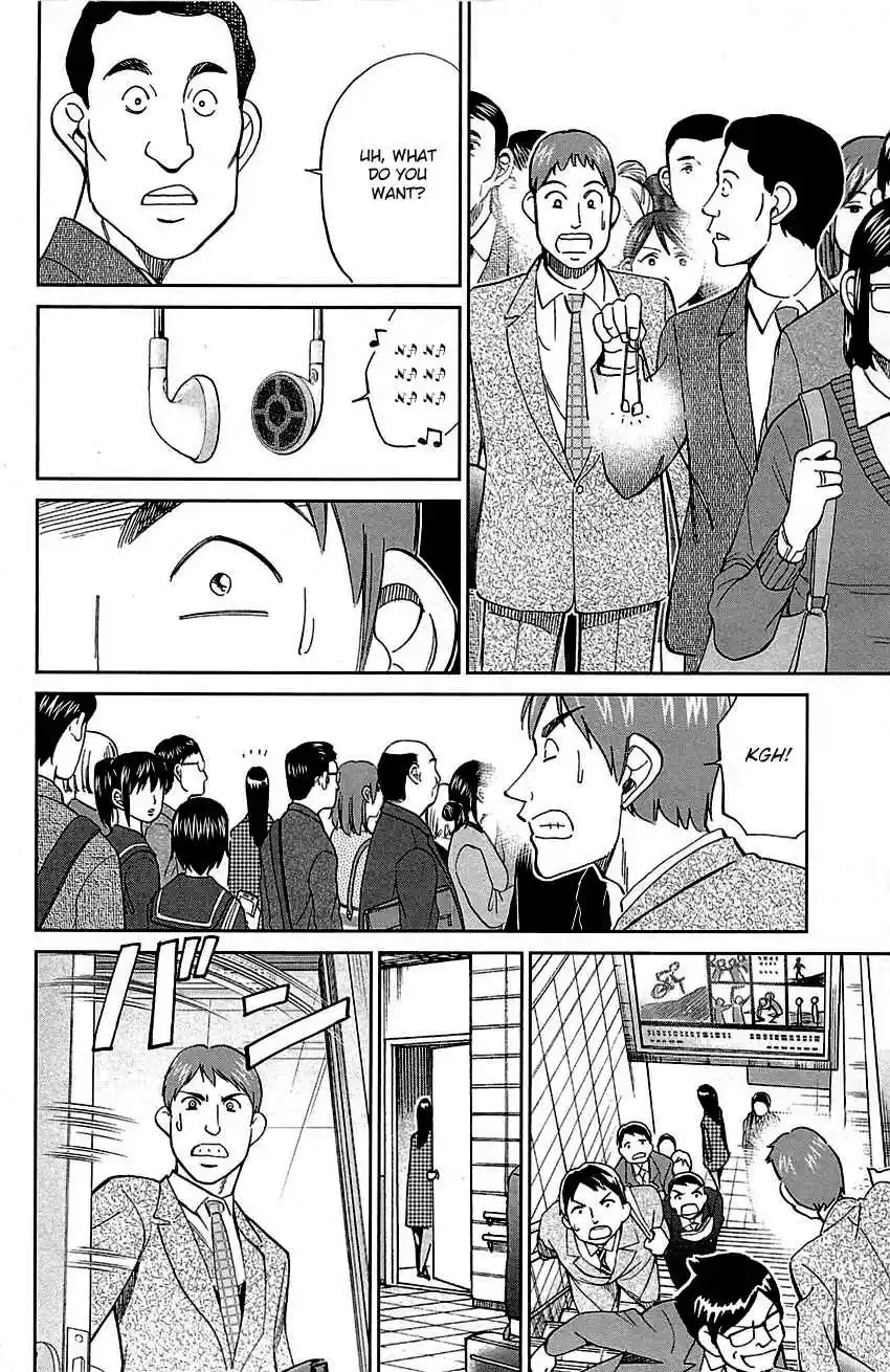 C.M.B. Vol. 25 Ch. 78 In The Morning, 8