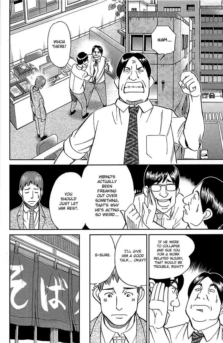 C.M.B. Vol. 25 Ch. 78 In The Morning, 8