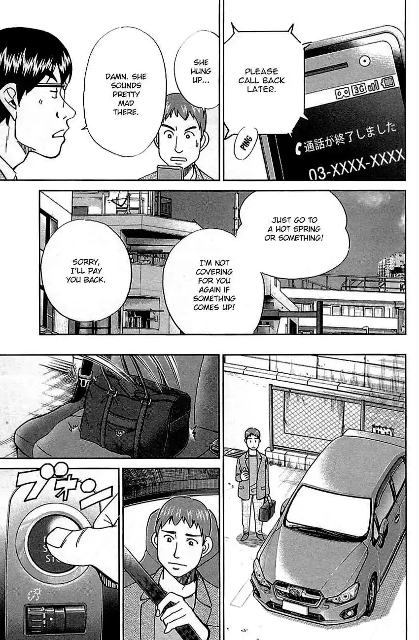 C.M.B. Vol. 25 Ch. 78 In The Morning, 8